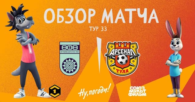 Ufa - Arsenal T