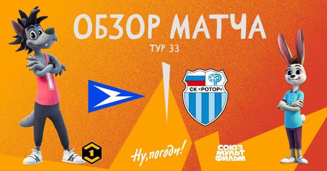 FC Chayka - Rotor