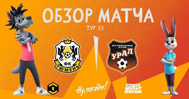 Tyumen - Ural