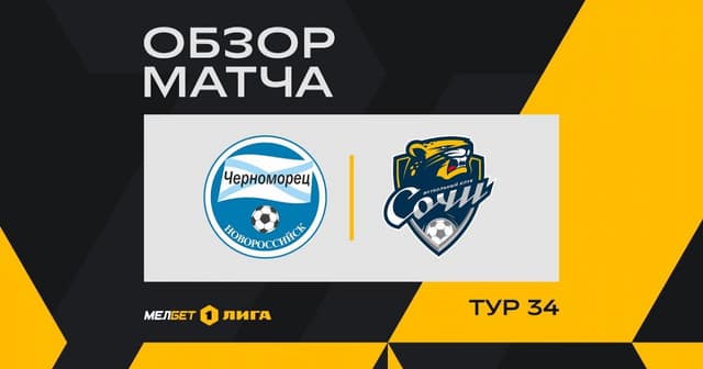 Chernomorets - Sochi