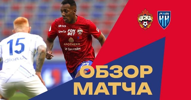 CSKA - Nizhnyi Novgorod