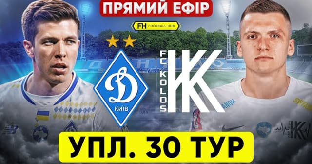 Dynamo K. - Kolos Kovalivka