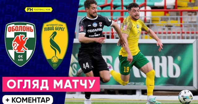 Obolon Kyiv - Livyi Bereh