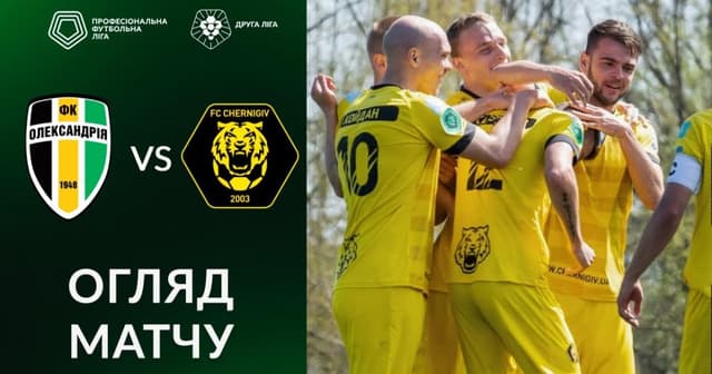 Oleksandria-2 - Chernihiv