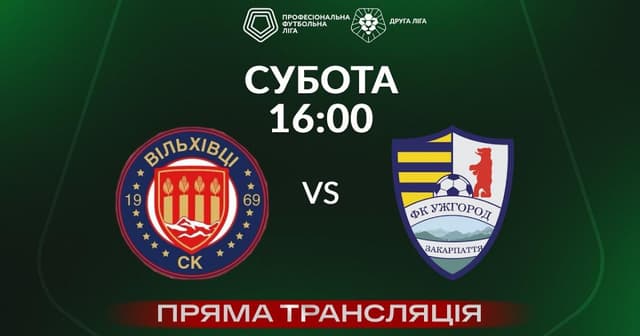 FC Vilkhivtsi - Uzhhorod