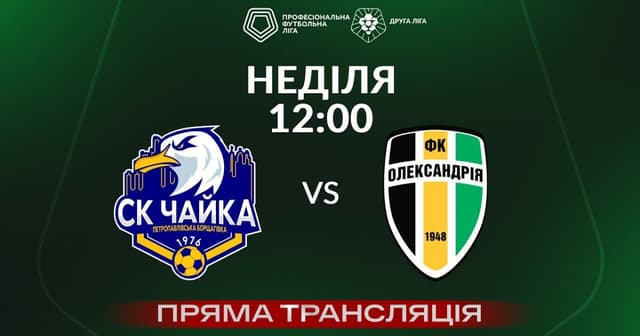 FK Chayka - Oleksandria-2