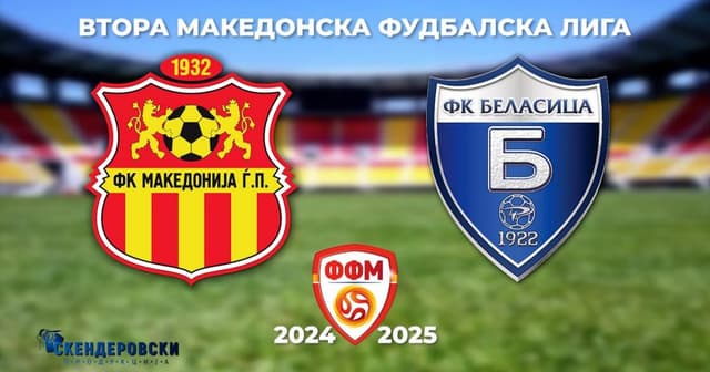 Makedonija - Belasica Strumica