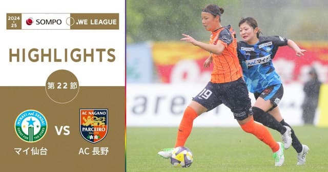 Vegalta Sendai W - Parceiro Nagano W