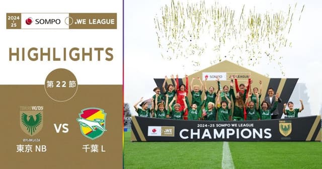 NTV Beleza W - JEF United W