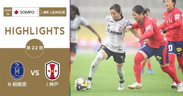 Nojima Stella W - Kobe Leonessa W