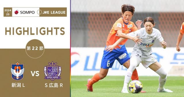 Albirex Niigata W - Sanfrecce Hiroshima W