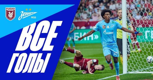 Rubin - Zenit
