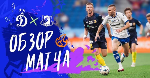 Dinamo - Rostov