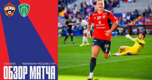 CSKA - Akhmat Groznyi