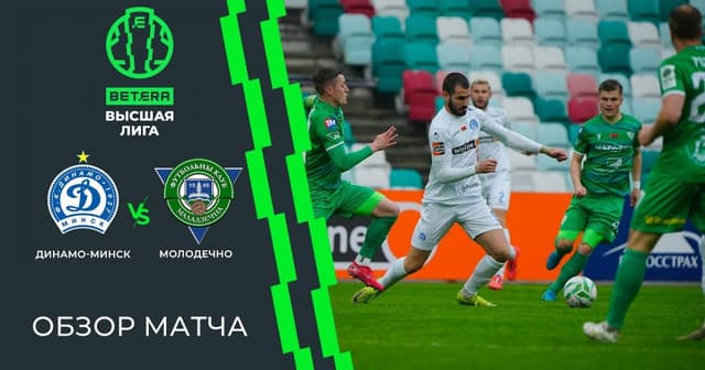 Dinamo Minsk - Molodechno