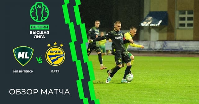 ML Vitebsk - BATE