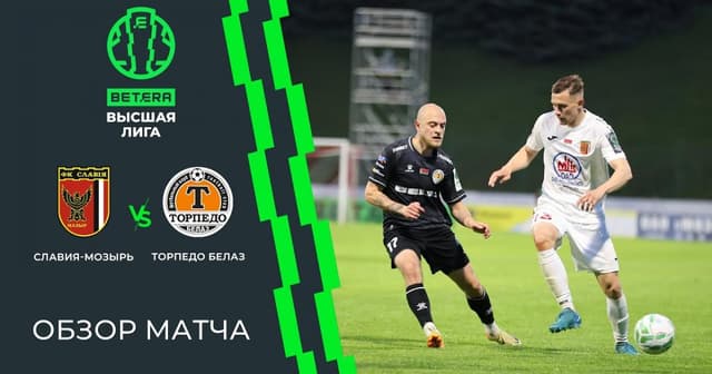 Slavia-Mozyr - Torpedo-BelAZ