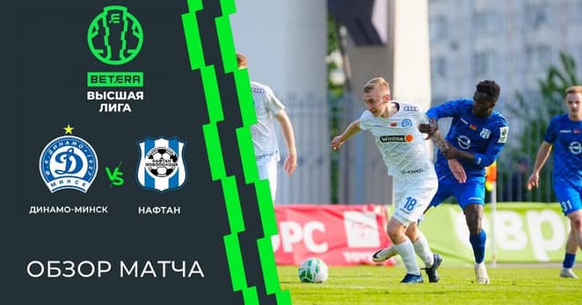 Dinamo Minsk - Naftan
