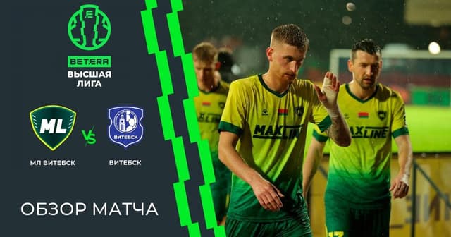 ML Vitebsk - Vitebsk