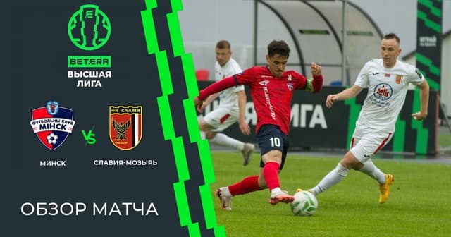 FC Minsk - Slavia-Mozyr