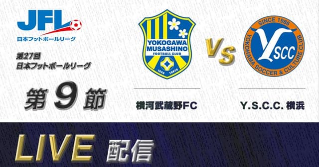 Yokogawa Musashino FC - YSCC