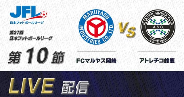 Maruyasu Okazaki - Atletico Suzuka