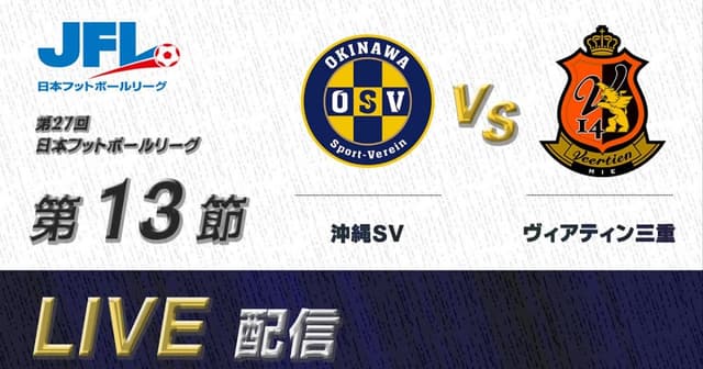 Okinawa SV - Veertien Mie