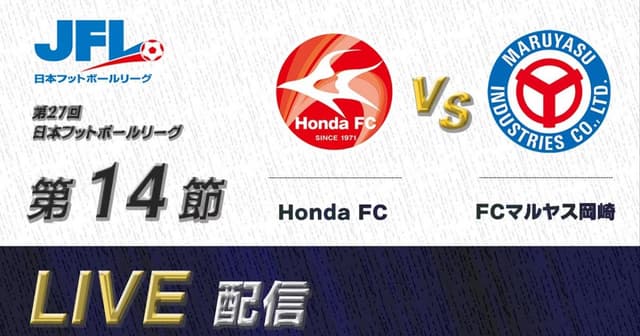 Honda FC - Maruyasu Okazaki