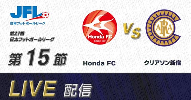 Honda FC - Criacao Shinjuku