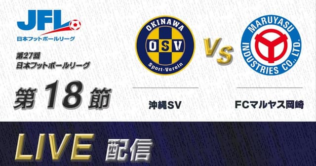 Okinawa SV - Maruyasu Okazaki