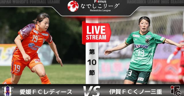 Ehime W - Iga Kunoichi W