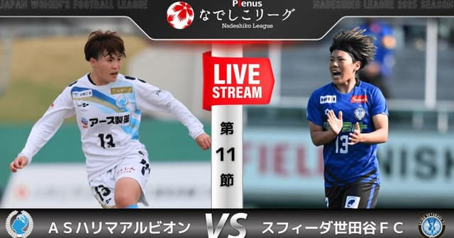 Harima Albion W - Setagaya Sfida FC W