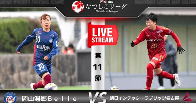 Yunogo Belle W - NGU Nagoya W