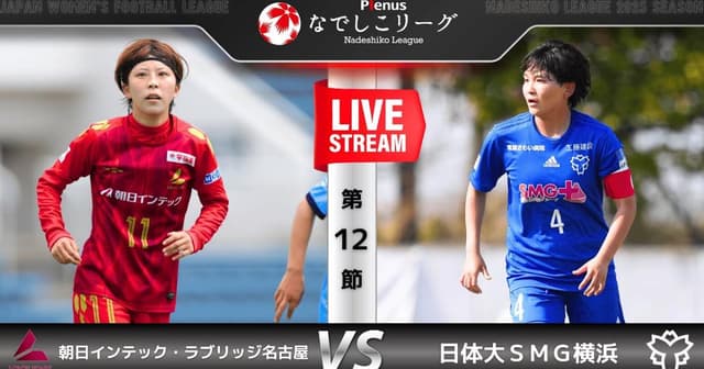 NGU Nagoya W - Nittaidai W