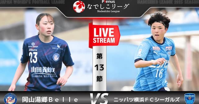 Yunogo Belle W - Yokohama Seagulls W