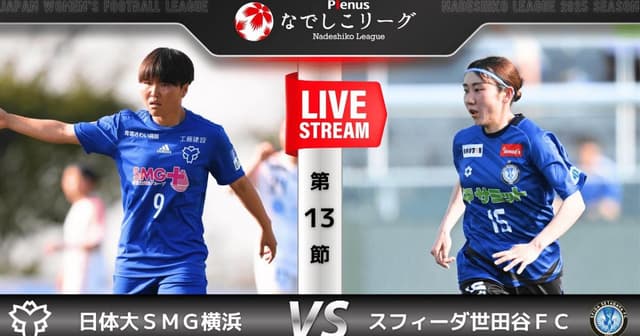 Nittaidai W - Setagaya Sfida FC W