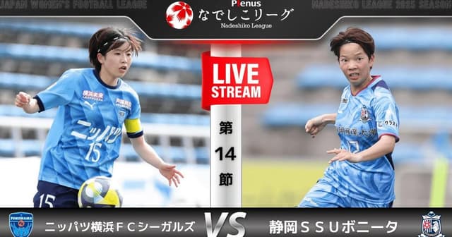 Yokohama Seagulls W - Shizuoka Bonita W