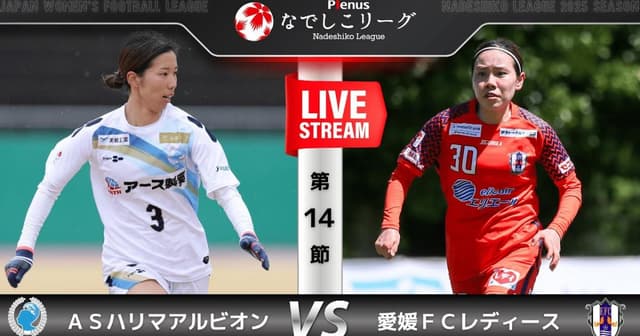 Harima Albion W - Ehime W