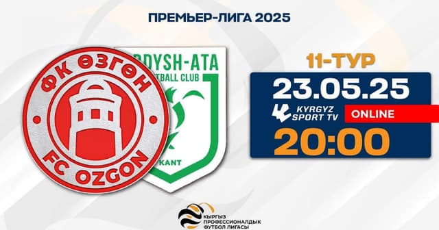 Ozgon FC - Abdish-Ata