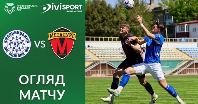 Podillya K. - Metallurg Z.