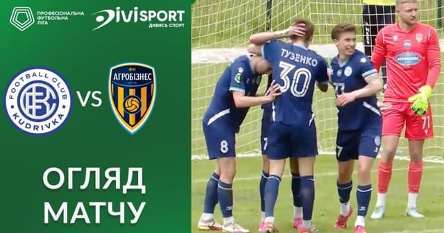Kudrivka - Ahrobiznes Volochysk