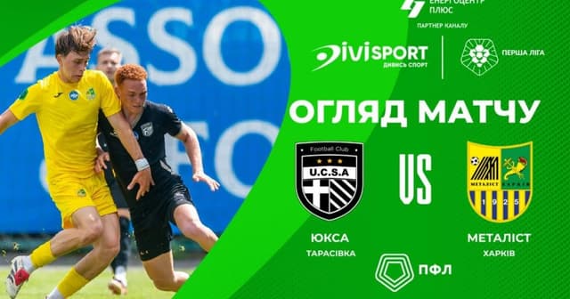 UCSA - Metalist Kharkiv