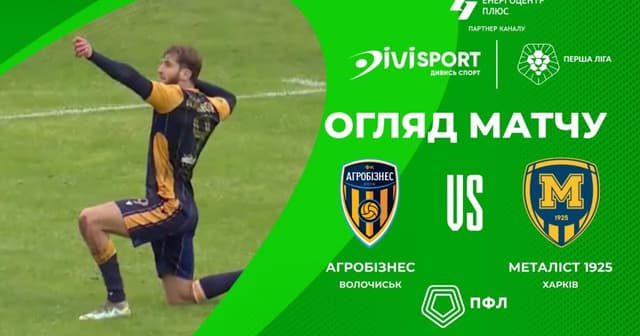 Ahrobiznes Volochysk - Metalist 1925