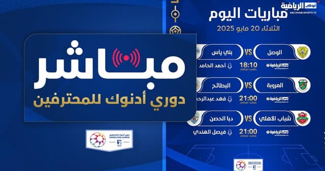 Al Shabab Al Ahli - Dibba Al Hisn