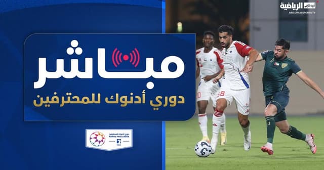 Al Nasr - Al Ain