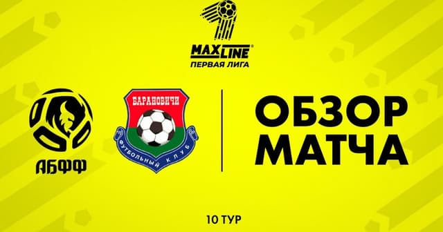 Belarus U-19 - Baranovichi