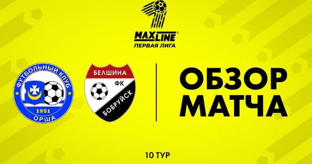 Orsha - Belshina