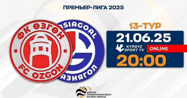 Ozgon FC - Asiagoal