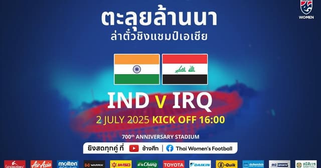 India W - Iraq W