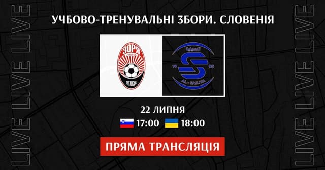 Zorya - Al Sailiya SC